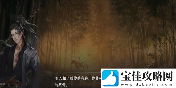 逆水寒手游州桥夜市任务怎么过