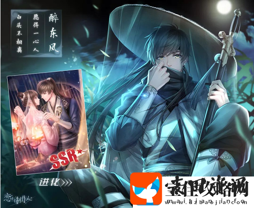 恋与制作人浪漫佳期