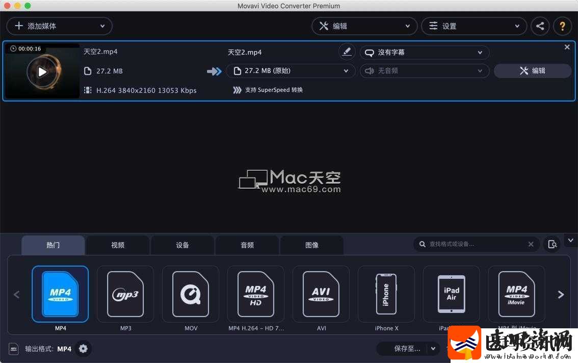 MovaviVideoConverterMac