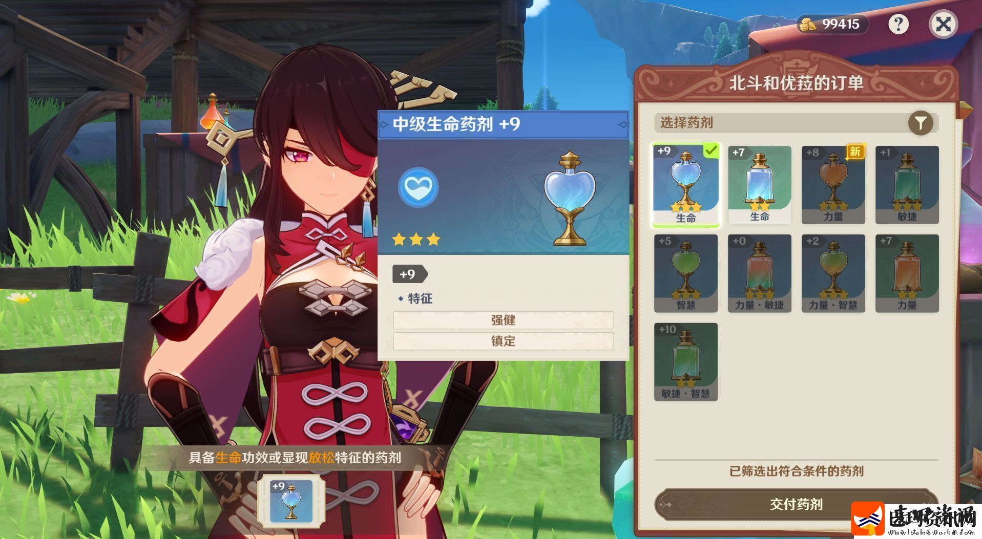 原神升炼研巧万策金配方是什么