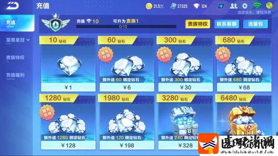 QQ飞车手游喷气技巧新手教程