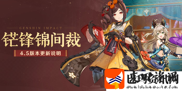 原神4.5混池抽卡机制是什么