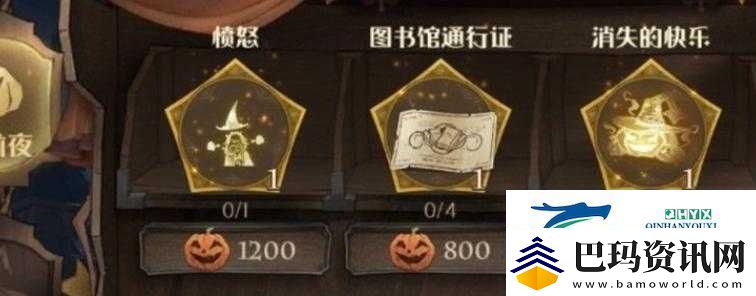 哈利波特魔法觉醒愤怒表情获得攻略