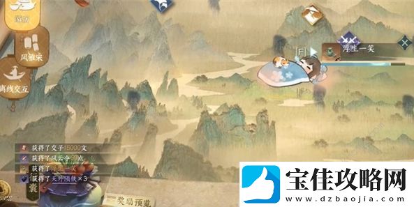 逆水寒手游州桥夜市任务怎么过