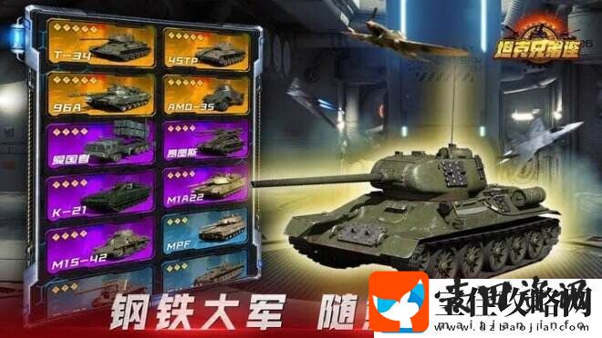 坦克兄弟连一款以军事坦克为主题的策略挂机类手游