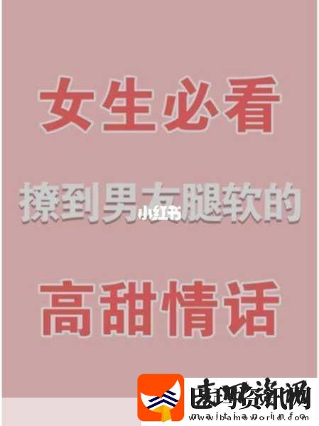怎么揉小豆水多腿软
