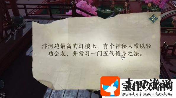 逆水寒手游五气朝元怎么获得