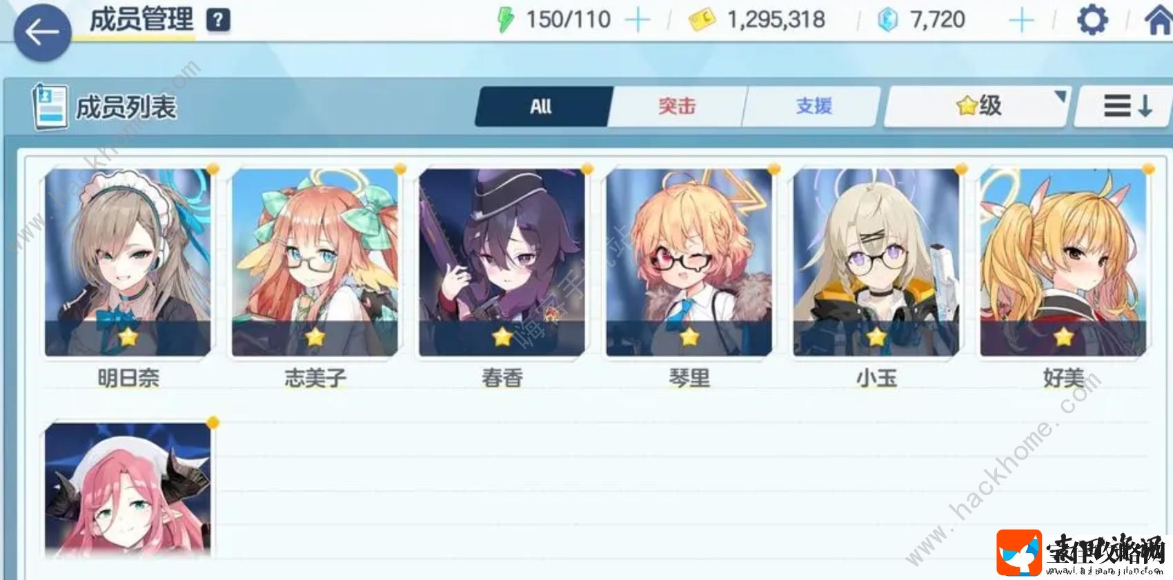 蔚蓝档案泉奈/晴奈/静子值得抽吗