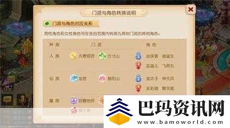 梦幻西游怎么换门派换师门