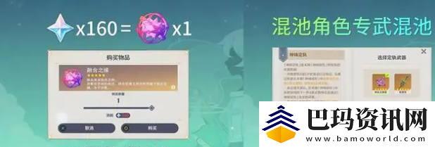 原神4.5混池抽卡机制是什么