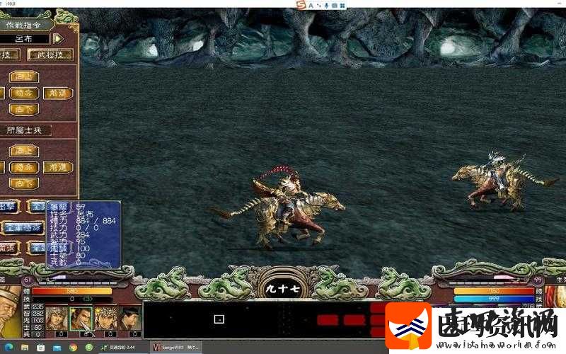 三国群英传