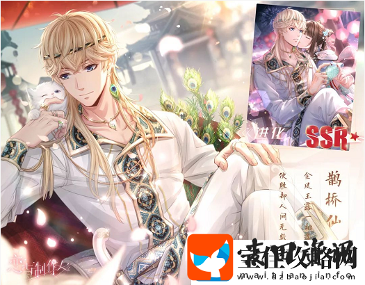 恋与制作人浪漫佳期