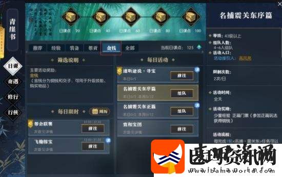 逆水寒团粉粉获得方法解析