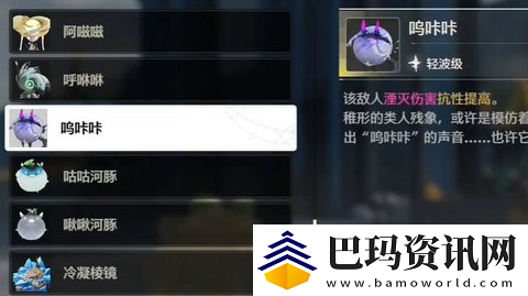 鸣潮按图索骥成就怎么达成