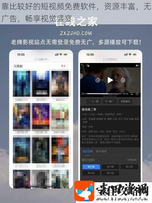 靠比较好的短视频免费软件资源丰富无广告畅享视觉盛宴