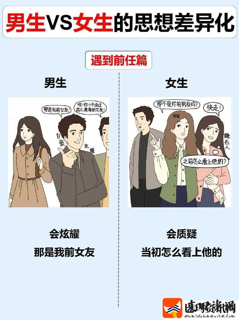 男生女生一起相差差差