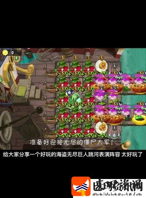 植物大战僵尸