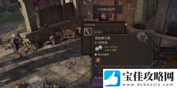 博德之门3使徒硬头锤怎么样