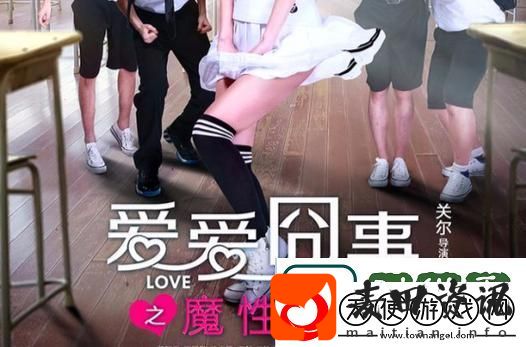 探寻教室爱欲韩国电影中的人性与禁忌