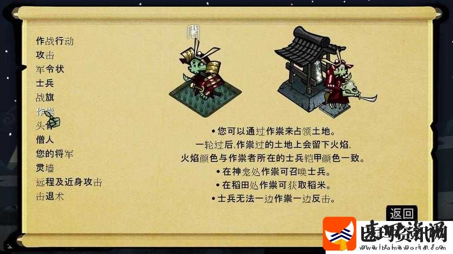 探究幕府将军的头骨所需配置