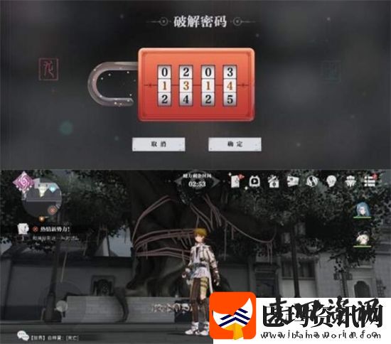 归龙潮狮子区宝箱密码是什么