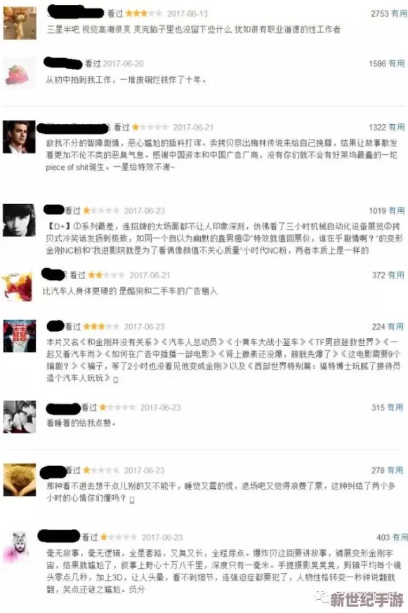 震惊！二级毛片在线观看竟然引发了全国范围内的热议