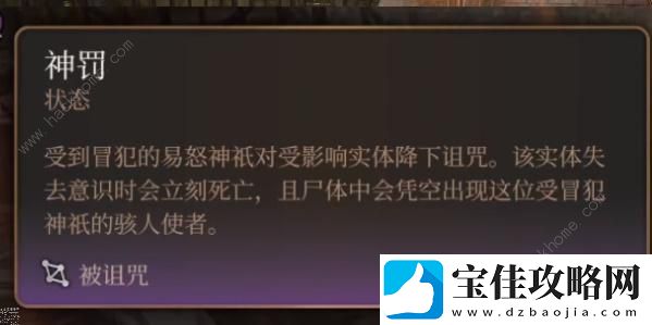 博德之门3使徒硬头锤怎么样