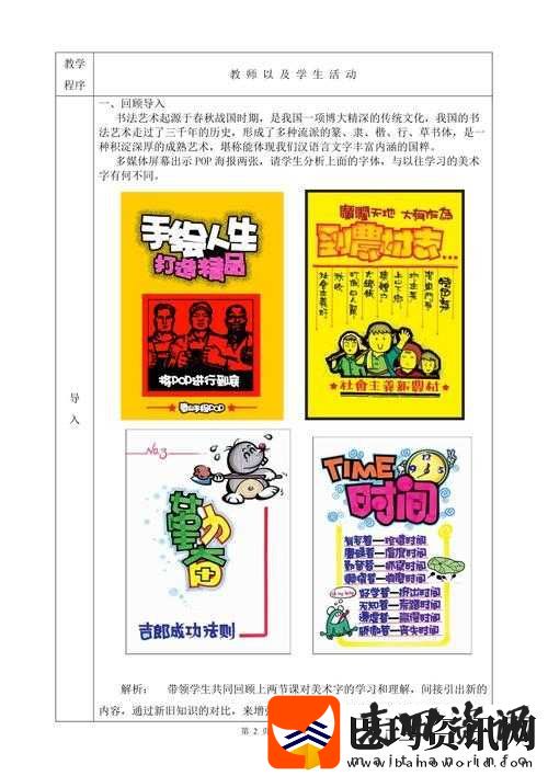 探讨出格校园
