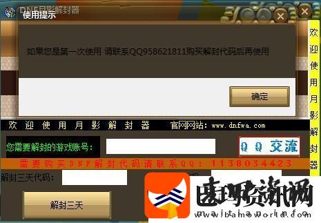 解封器