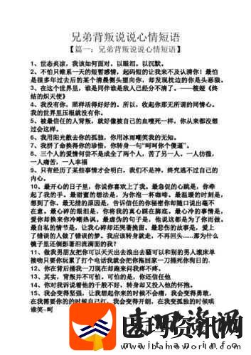 被好兄弟上是一种怎样的体验