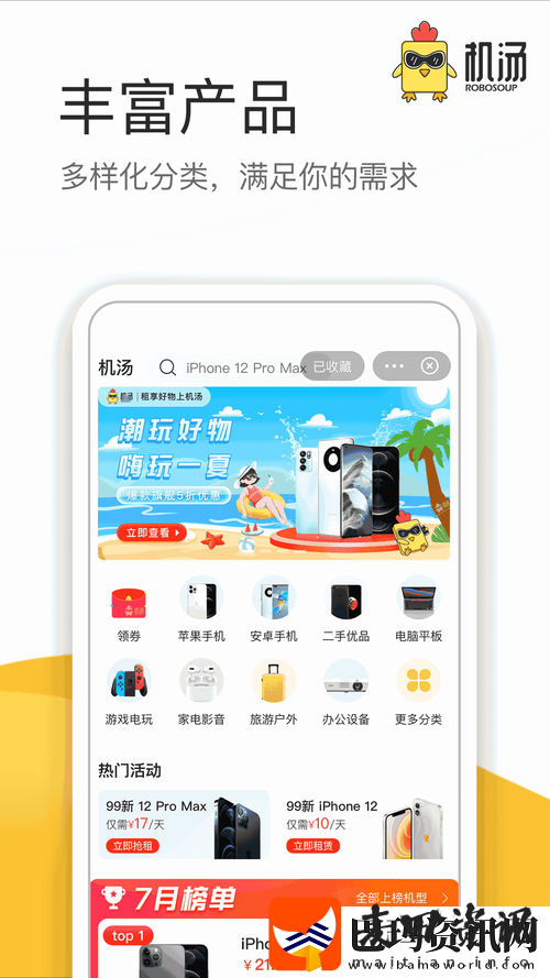 成品网源码