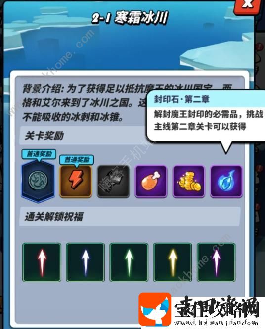 飞吧龙骑士主线攻略