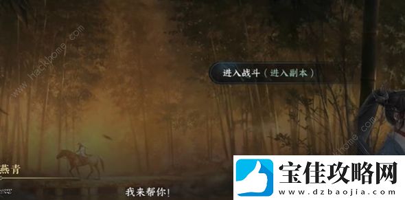 逆水寒手游州桥夜市任务怎么过