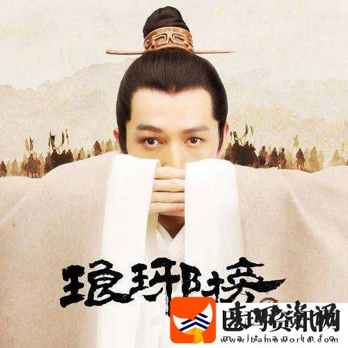麻花影视免费观看琅琊榜