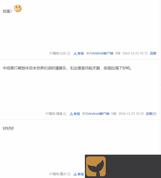 黑神话登央视视频封面