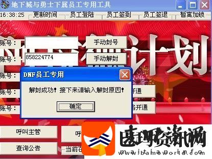 解封器
