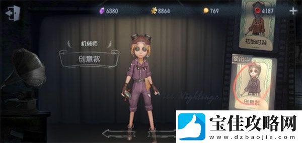 第五人格求生者破译排名