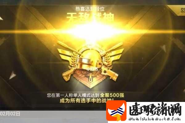 和平精英SS18赛季