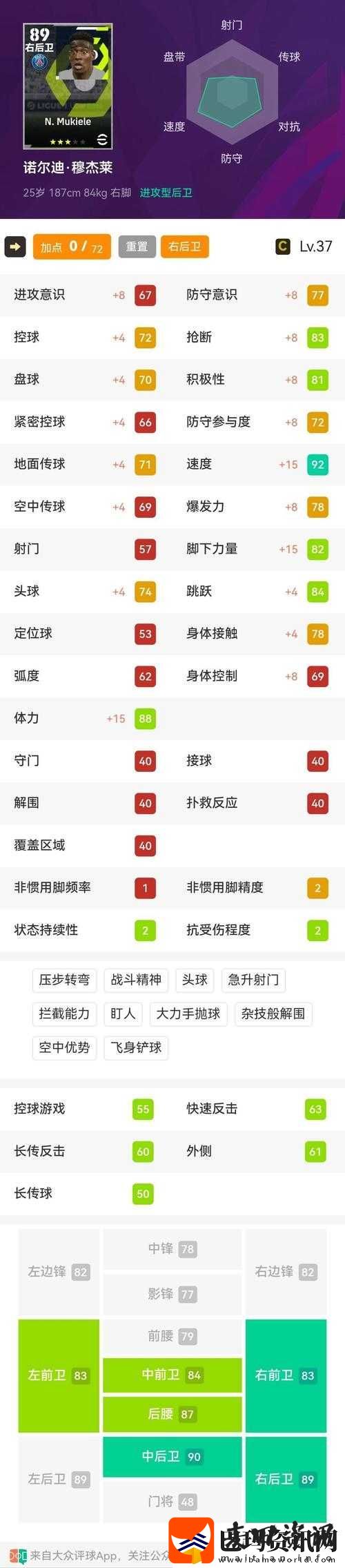 实况足球