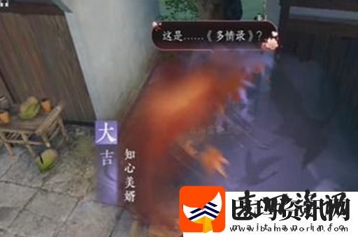 逆水寒手游多情录获取方法介绍