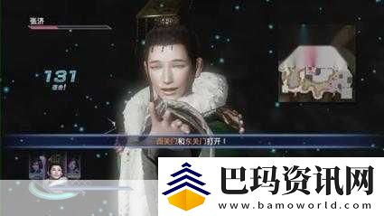 无双大蛇