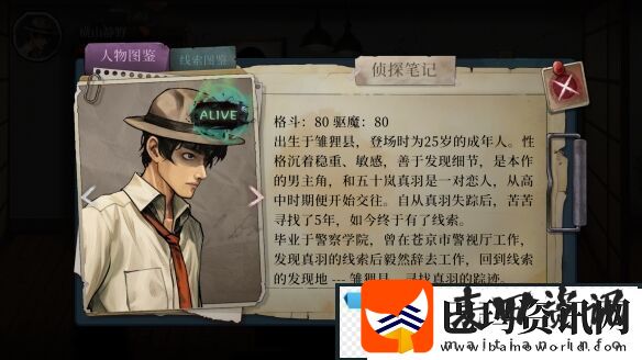 日式怪谈悬疑解谜岚与山之彼端3月29日发售