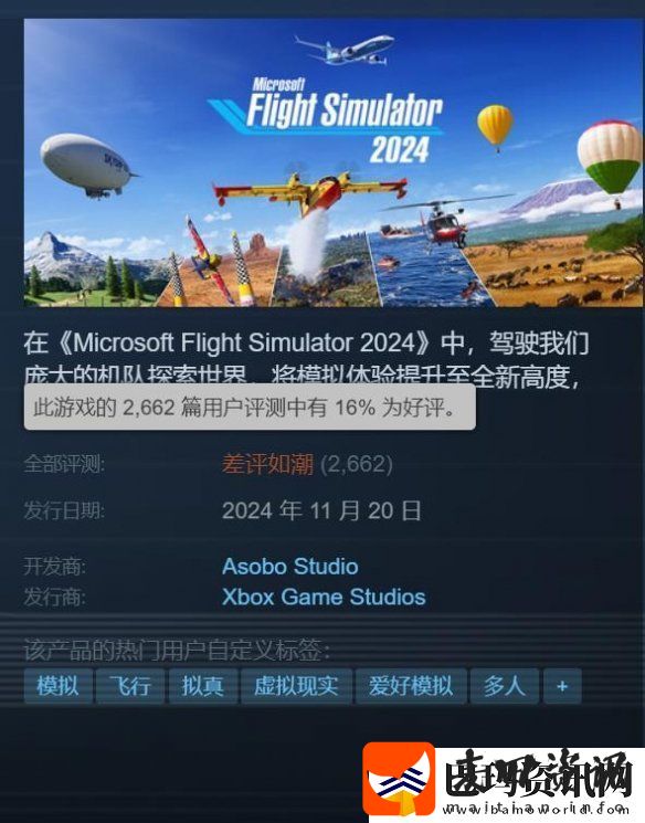 玩家吐槽微软飞行模拟2024初始加载时间过长