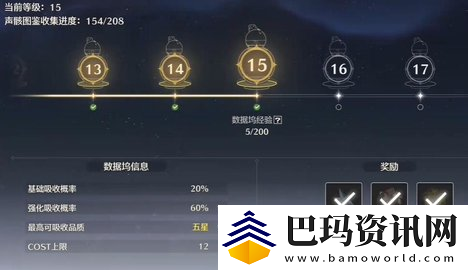 鸣潮按图索骥成就怎么达成
