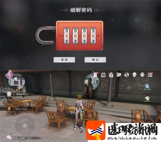 归龙潮狮子区宝箱密码是什么