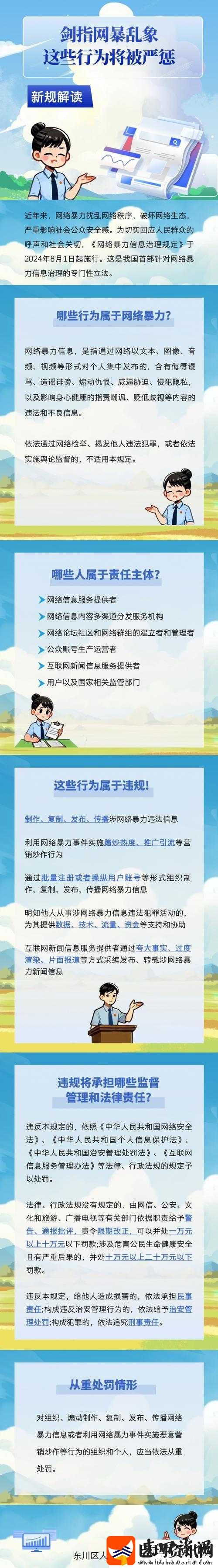 正能量不良网站入口