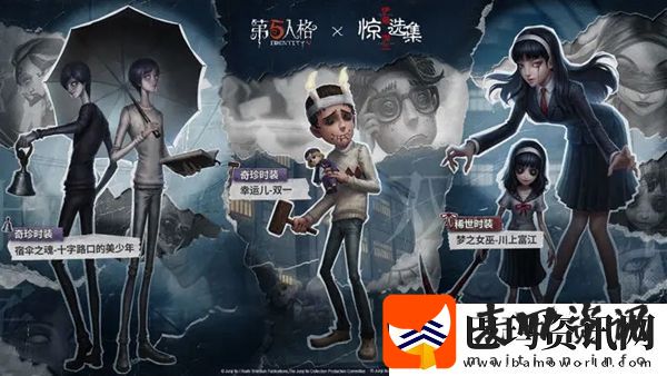 第五人格活动商店返场物品有哪些