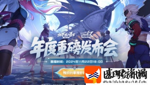 DNF2024嘉年华直播什么时候开启
