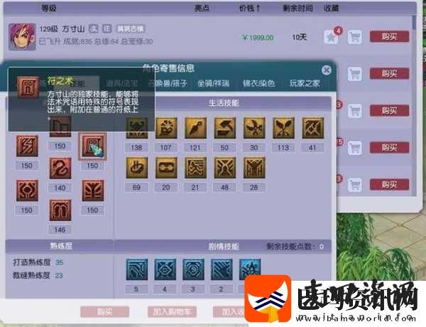 梦幻西游三维版方寸山门派技能全解析