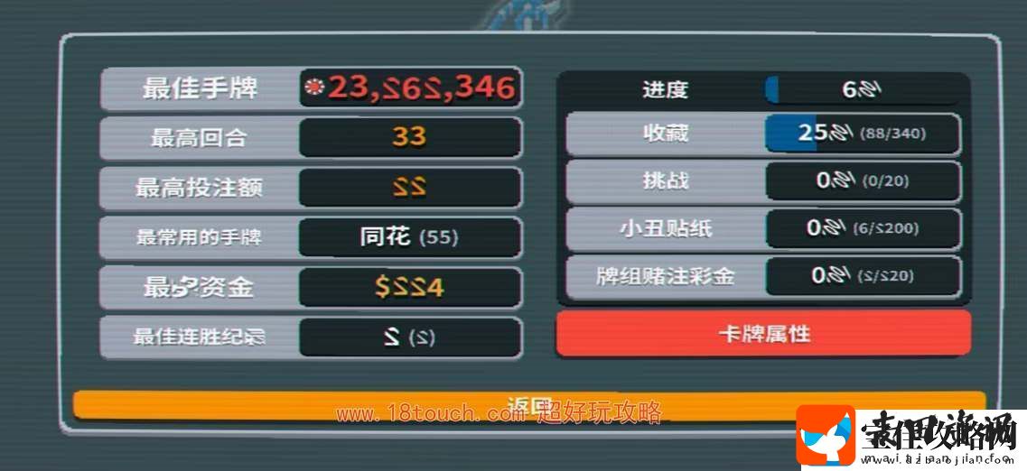 balatro小丑牌手机版下载地址